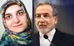 گفت‌وگوی تلفنی عراقچی با مهدیه اسفندیاری
