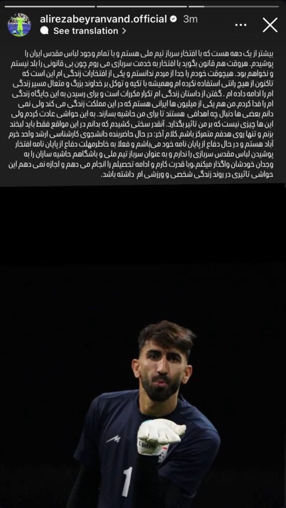 بیرانوند: در حال حاضر به پوشیدن لباس نظامی افتخار نمی کنم!