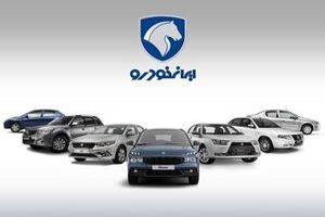 اختلاف شوکه‌کننده قیمت ایران خودرو با بازار
