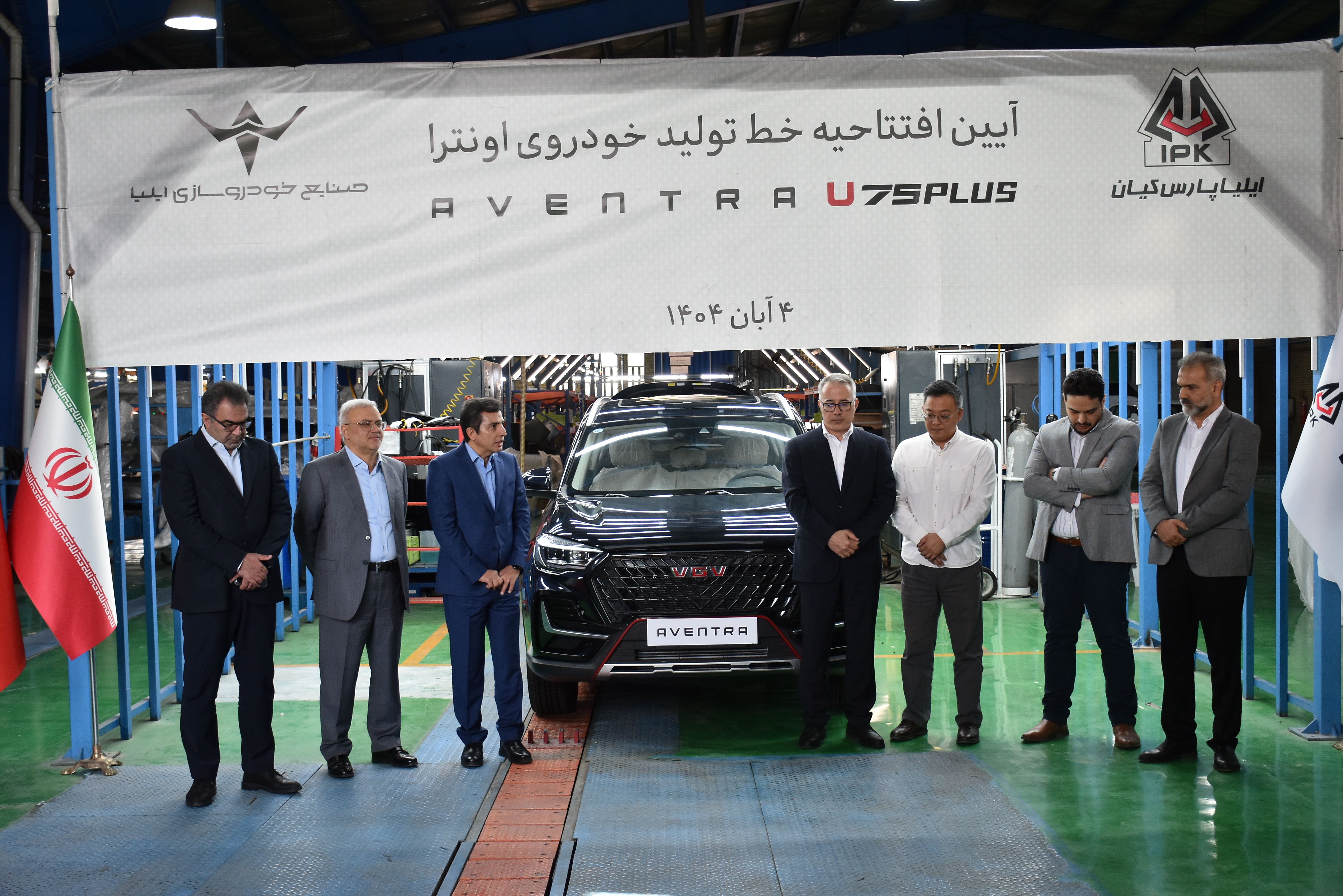 خط تولید Ontra U75 Plus افتتاح شد