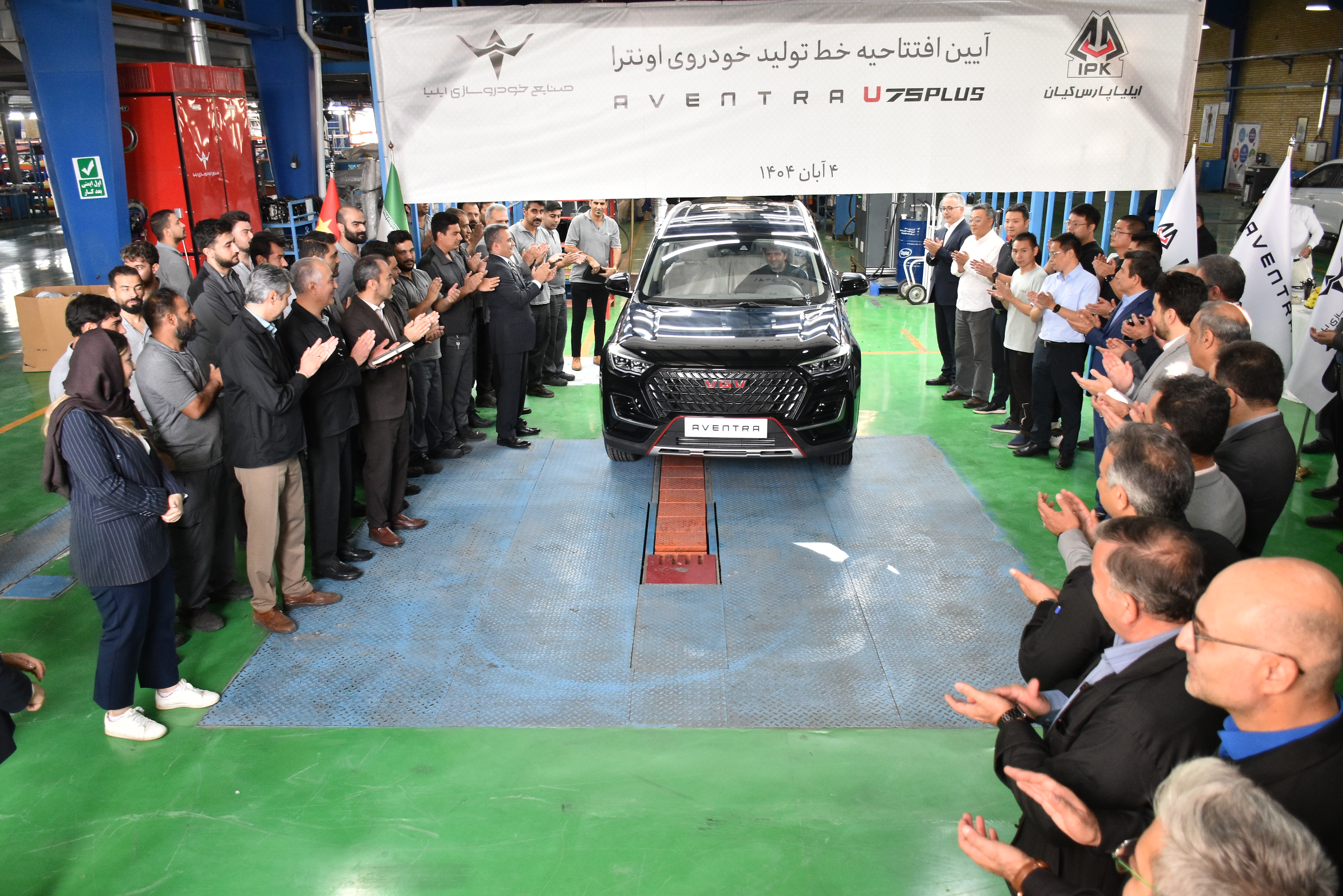 خط تولید Ontra U75 Plus افتتاح شد