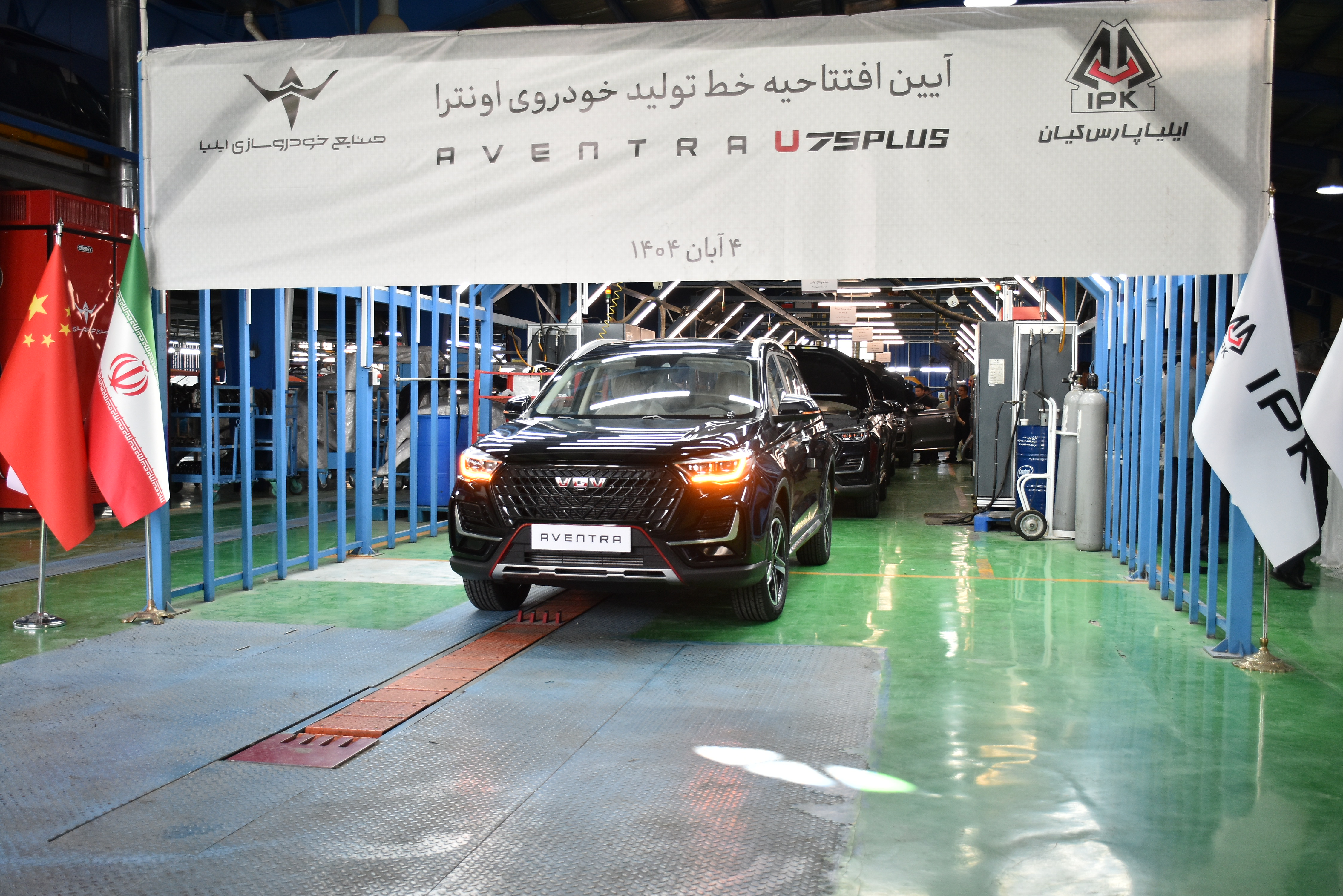 خط تولید Ontra U75 Plus افتتاح شد