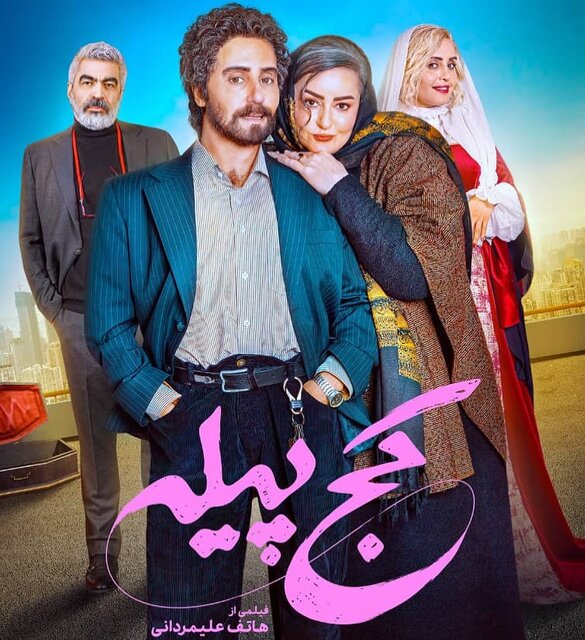 الناز شاکردوست و چالش از