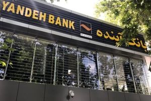 اگر از بانک آینده وام‌ ازدواج و فرزندآوری گرفتید بخوانید