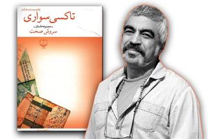 سروش صحت و پدیده سلبریتیِ کتاب؛ وقتی «خواندن» به نمایش بدل میشود