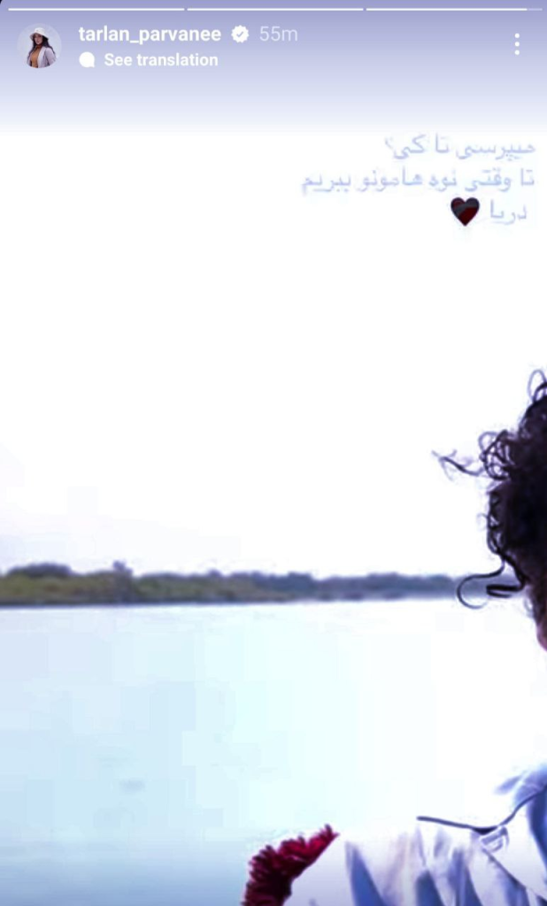 داستان ترلان پروانه