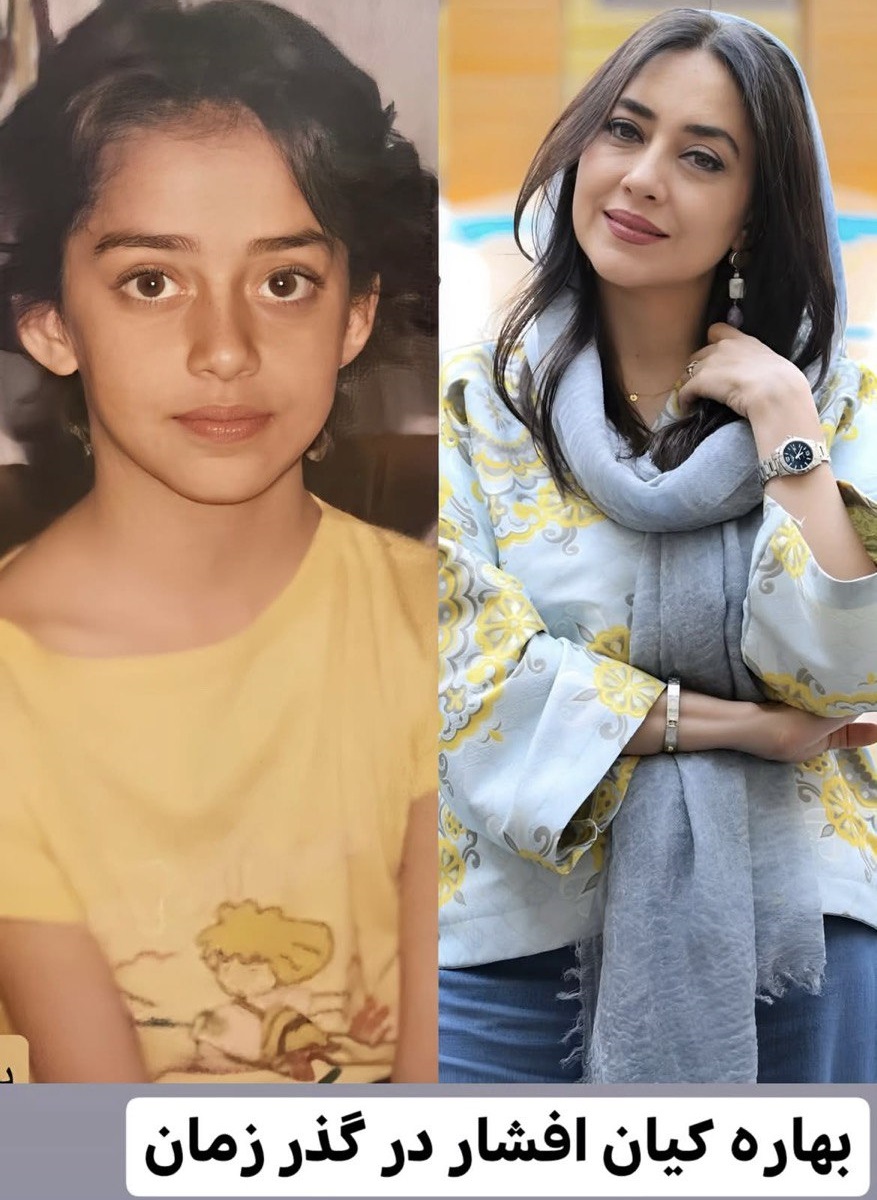 چهره معصوم بهاره کیان افشار در کودکی 1