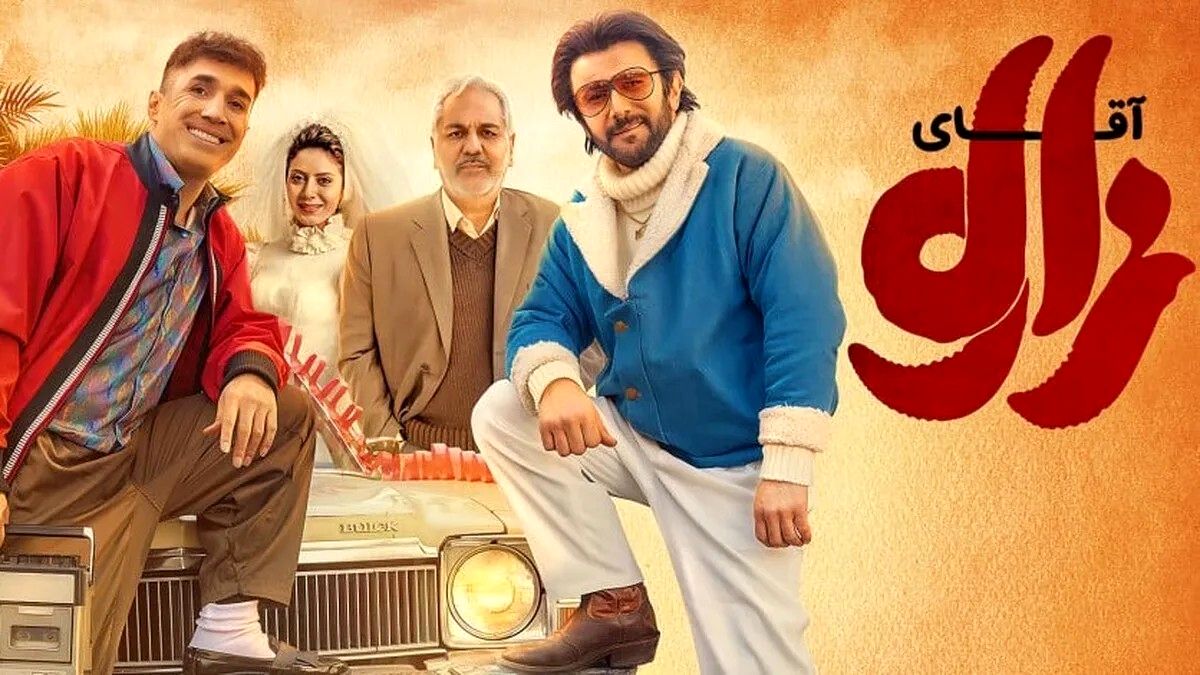 شوخی هادی کاظمی با محمدرضا علیمردانی در اکران فیلم