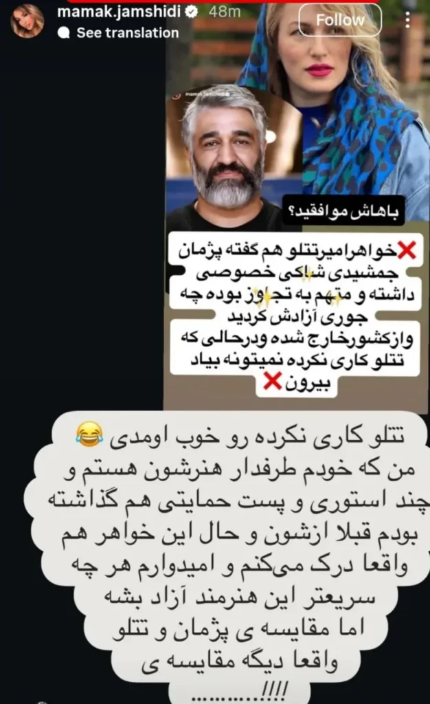 خواهر پژمان جمشیدی