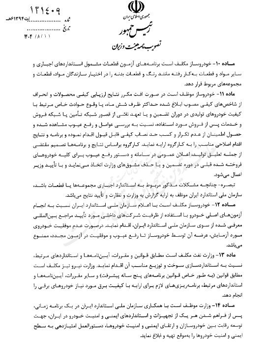 سازمان پشتیبانی، خودرو، 