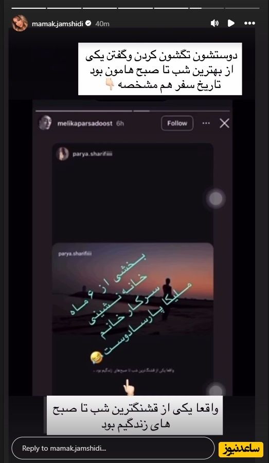 خواهر پژمان جمشیدی چند خبر جدید از شاکی پرونده منتشر کرد