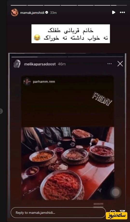 خواهر پژمان جمشیدی چند خبر جدید از شاکی پرونده منتشر کرد