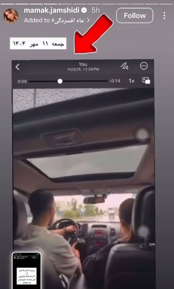 خواهر پژمان جمشیدی چند خبر جدید از شاکی پرونده منتشر کرد