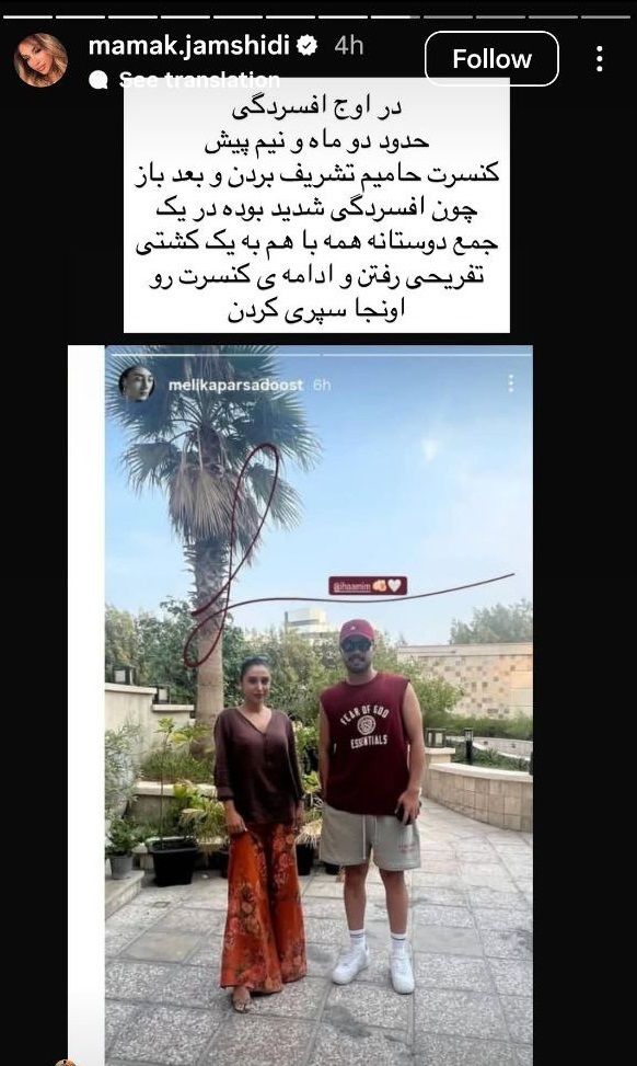 خواهر پژمان جمشیدی چند خبر جدید از شاکی پرونده منتشر کرد