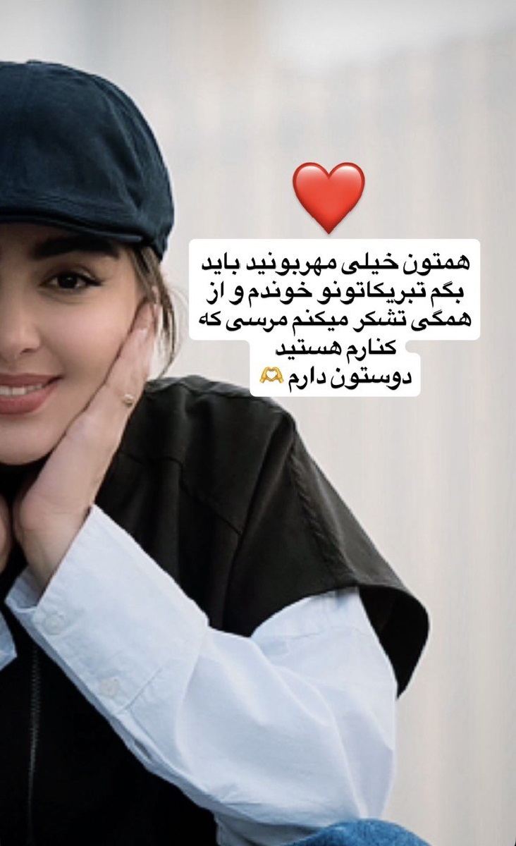 تولد سونیا حسینی در خیابان چهارم