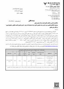 مرحله هفتم تکمیل پرداخت برگزیدگان اصلی طرح فروش نقدی با قیمت قطعی در سه طرح