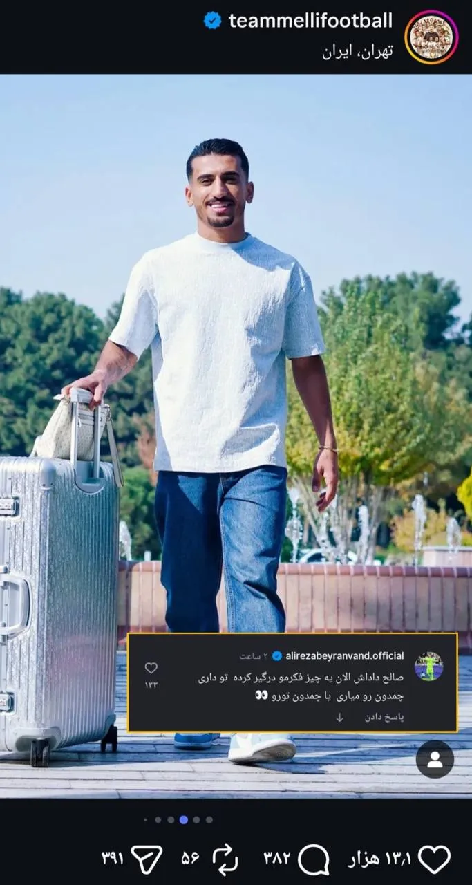 کامنت طنزآمیز بیرانوند زیر پست فدراسیون