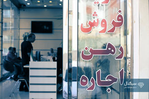 شروع ثبت نام وام‌ ودیعه مسکن برای دهک های 1 تا 3