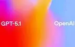 GPT-5.1 منتشر شد؛ صمیمی‌‌تر و باهوش‌تر از مدل قبل