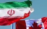 ادعای جدید کانادا برضد ایران