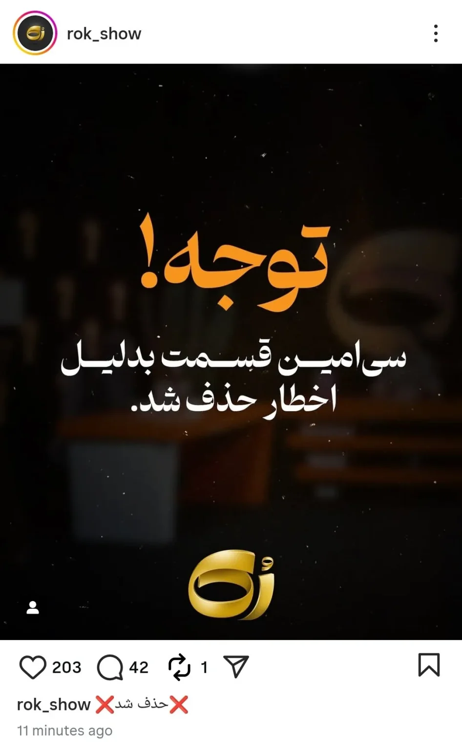 صفحه اینستاگرام Rack