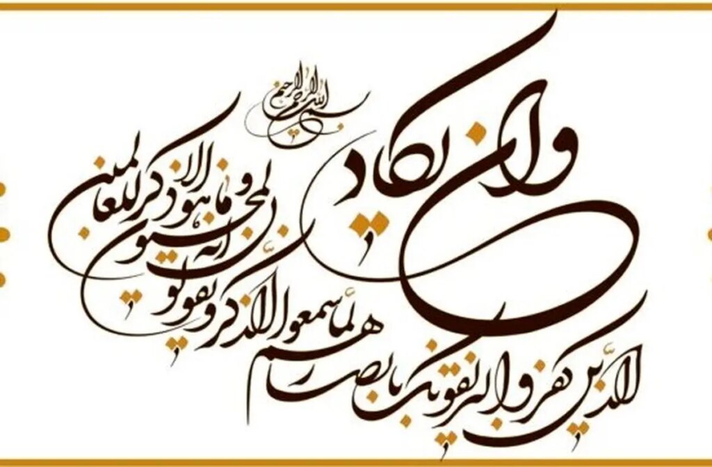 ناتوانی مجریان رادیو و تلویزیون در خواندن