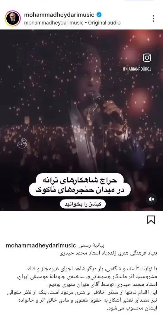 هشدار به مهران مدیری: در صورت تکرار خواندن