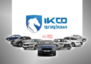 قیمت محصولات ایران خودرو ویژه آذرماه ۱۴۰۴ اعلام شد