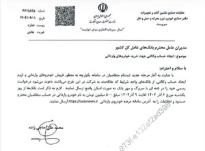 آغاز فاز جدید فروش خودروهای وارداتی