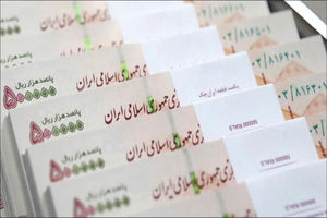 وام برای یارانه بگیران از ۴۰۰ تا ۶۵۰ میلیون تومان