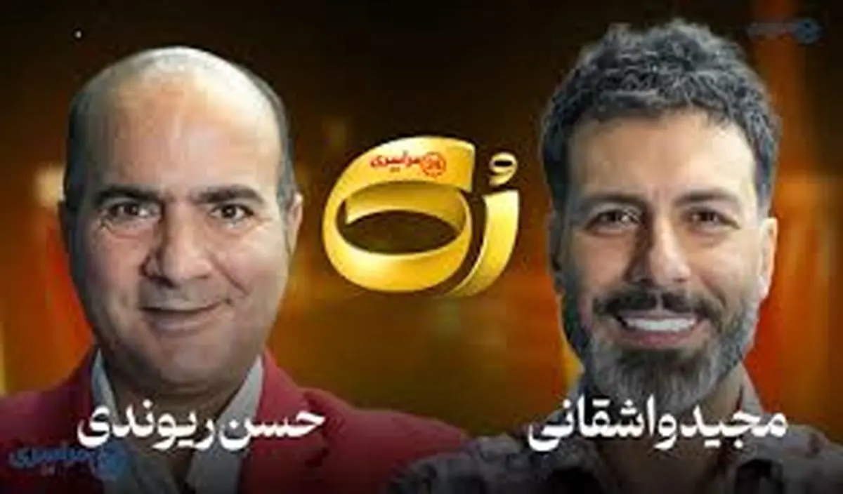 سوت های حسن ریوندی مجید واشقانی را به خنده انداخت/فیلم