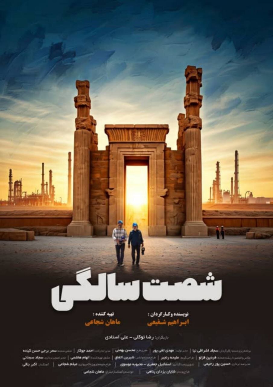 رونمایی از پوستر فیلم