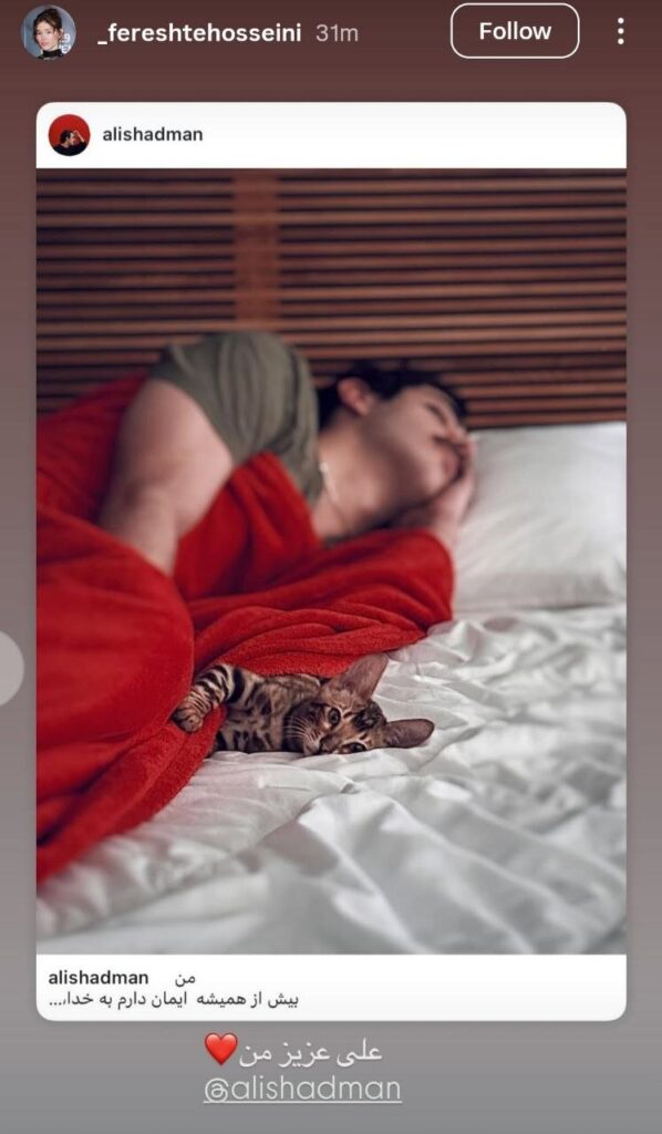 استوری خبرساز فرشته حسینی برای علی شادمان