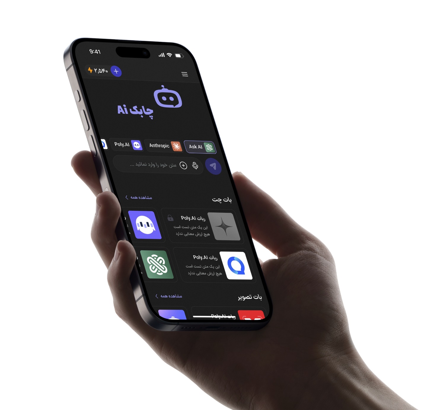 هوش مصنوعی چابک منتشر شد!