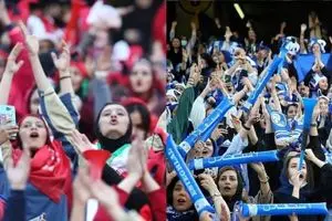 مجوز حضور هواداران زن در داربی ۱۰۶ صادر شد