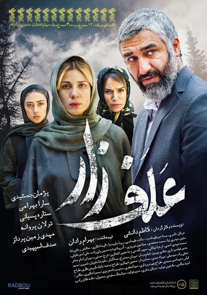 فیلم علفزار