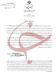 مجوز دولت برای ورود 50 خودرو خارجی با حداکثر سن 5 سال به ناوگان وزارت امور خارجه + نامه