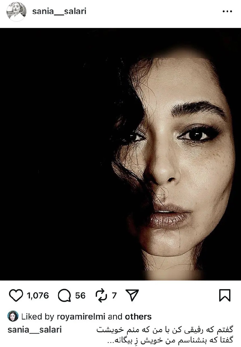 پرتره ای از سانیا سالاری 1