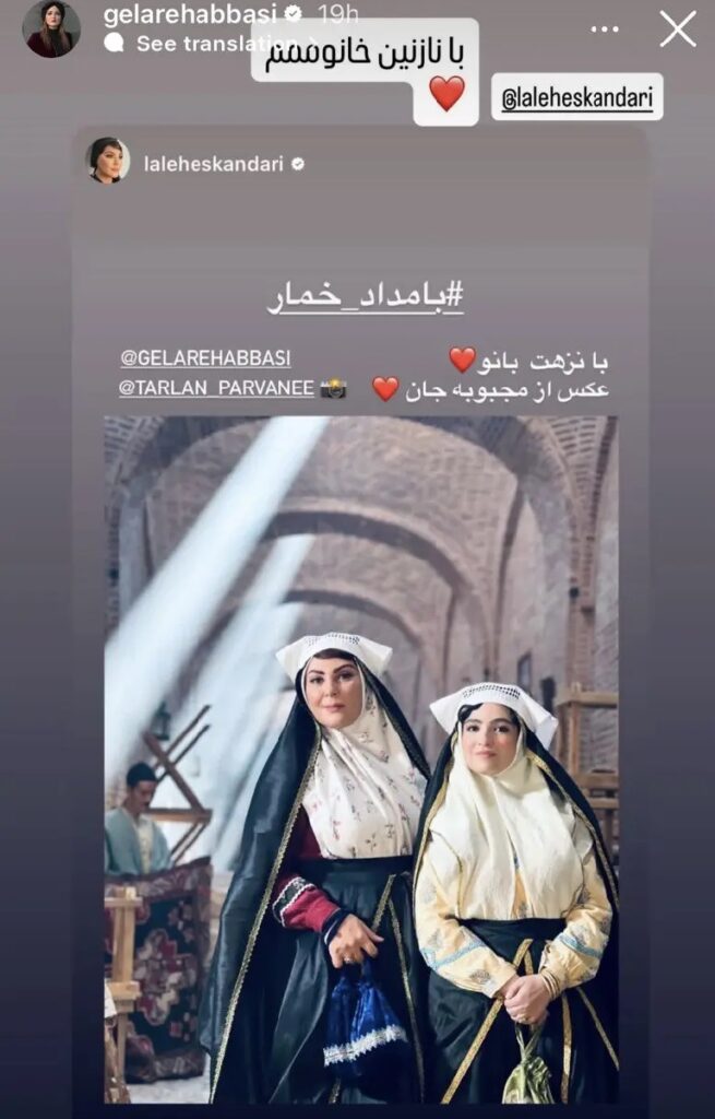 گلاره عباسی و لاله اسکندری در پشت صحنه بادام خمار 1