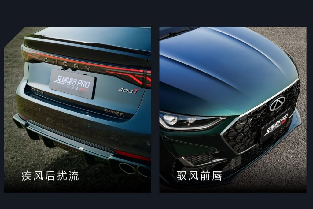 چری آریزو 8 پرو