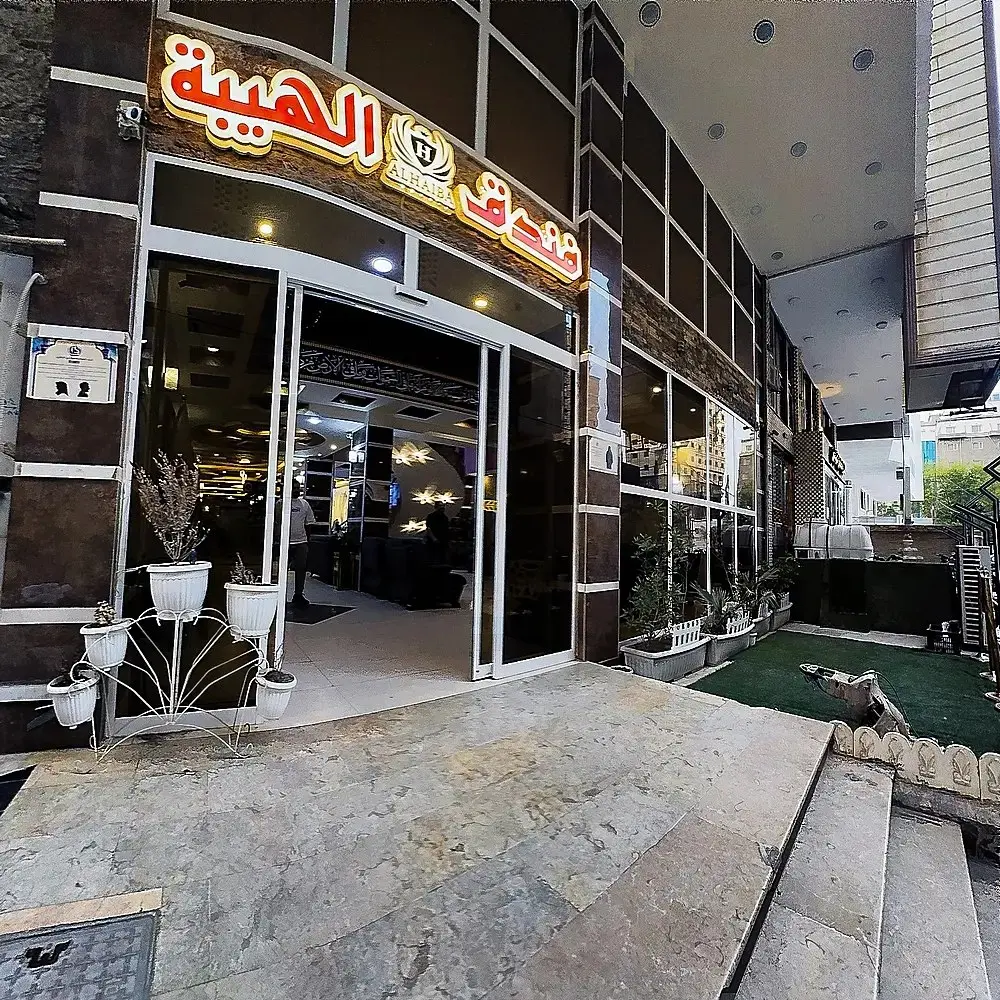 هتل الحیبه کربلا