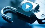 چرا تلگرام نباید رفع فیلتر شود؟