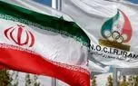 بیانیه کمیته ملی المپیک در ارتباط با جابجایی یک عضو کمیسیون ورزشکاران