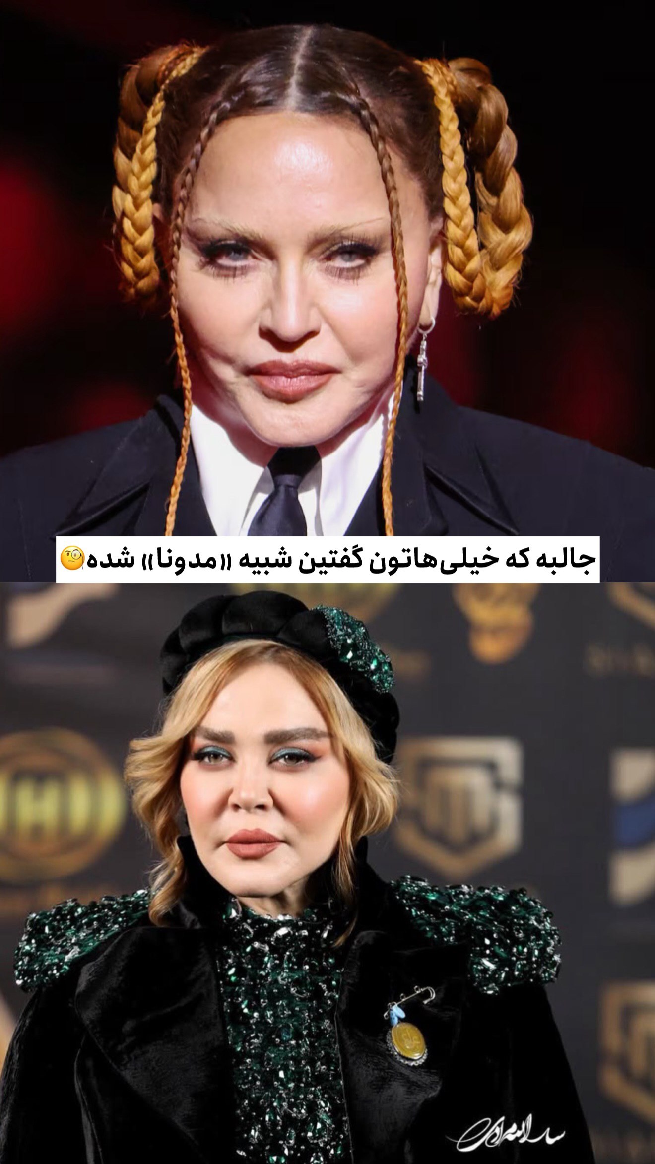 بهاره رهنما در 52 سالگی مدونای ایران شد