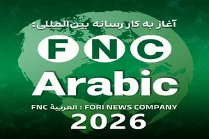 رسانه عربی «خبر فوری» در شبکه‌های اجتماعی رسماً آغاز به کار کرد