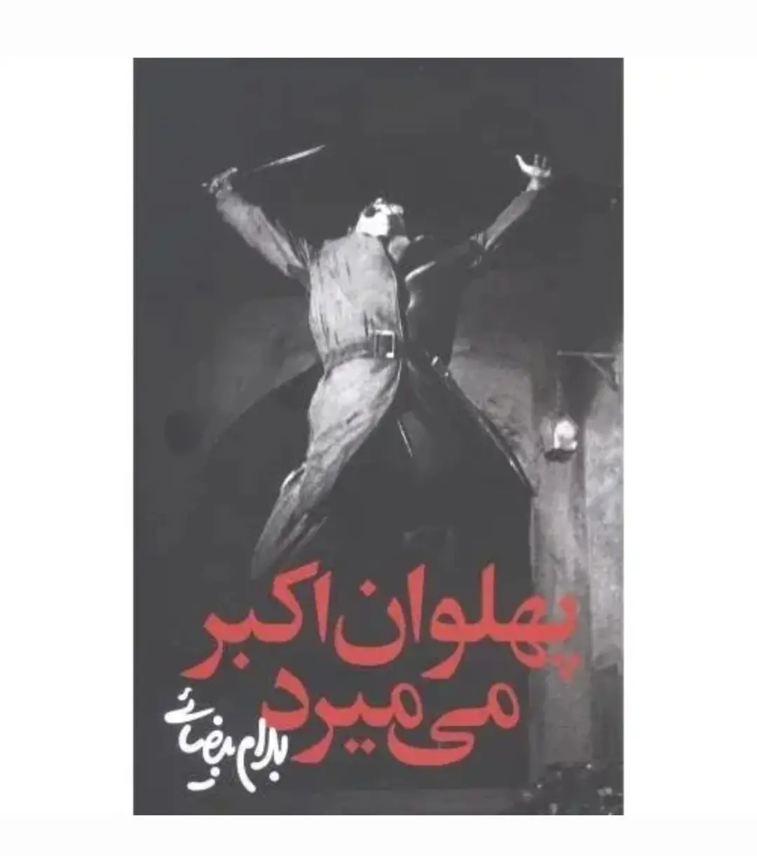 اسکرین شات_20251227_205908_گالری