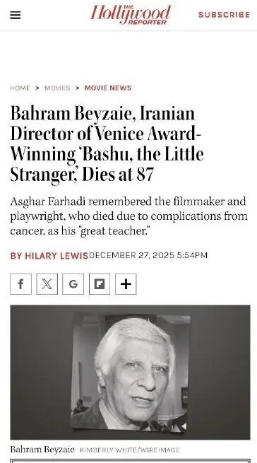 بازتاب درگذشت بهرام بیضایی در رسانه های خارجی از هالیوود ریپورتر تا لوموند