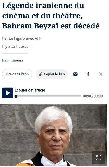 بازتاب درگذشت بهرام بیضایی در رسانه های خارجی از هالیوود ریپورتر تا لوموند