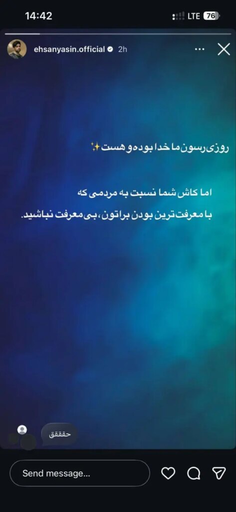 photo_۲۰۲۵-۱۲-۳۰_۰۵-۲۹-۰۲