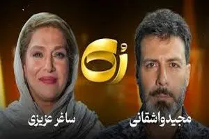 مادرم فکر می کرد من نه مرد هستم نه زن